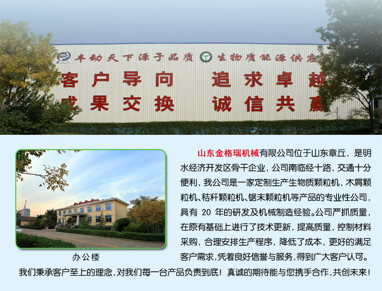 木屑顆粒機設備廠家如何選擇 木屑顆粒機設備廠家如何選擇