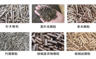 木屑顆粒機設備的5大優點，最后1個很少有人知道